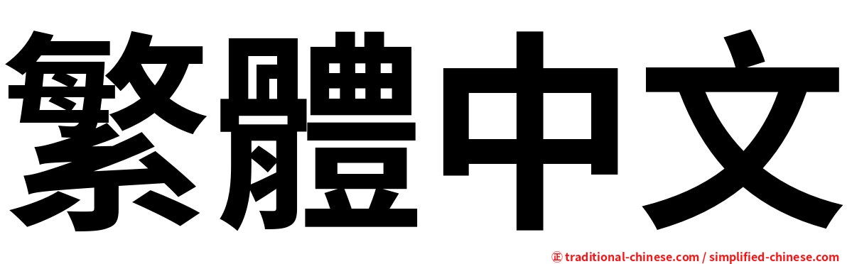 00663L國泰臺灣加權正2