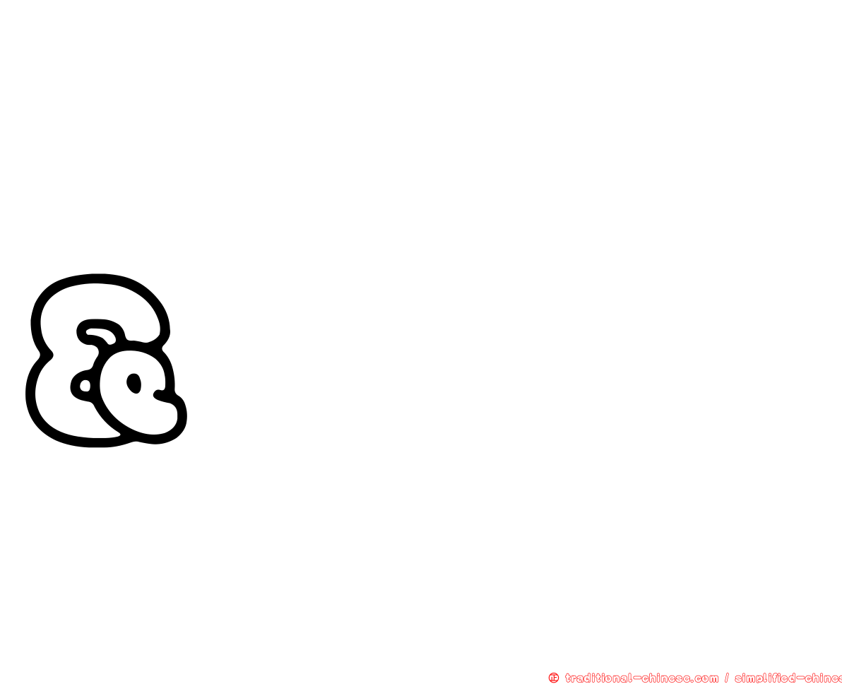けんぶう＆しまっこ