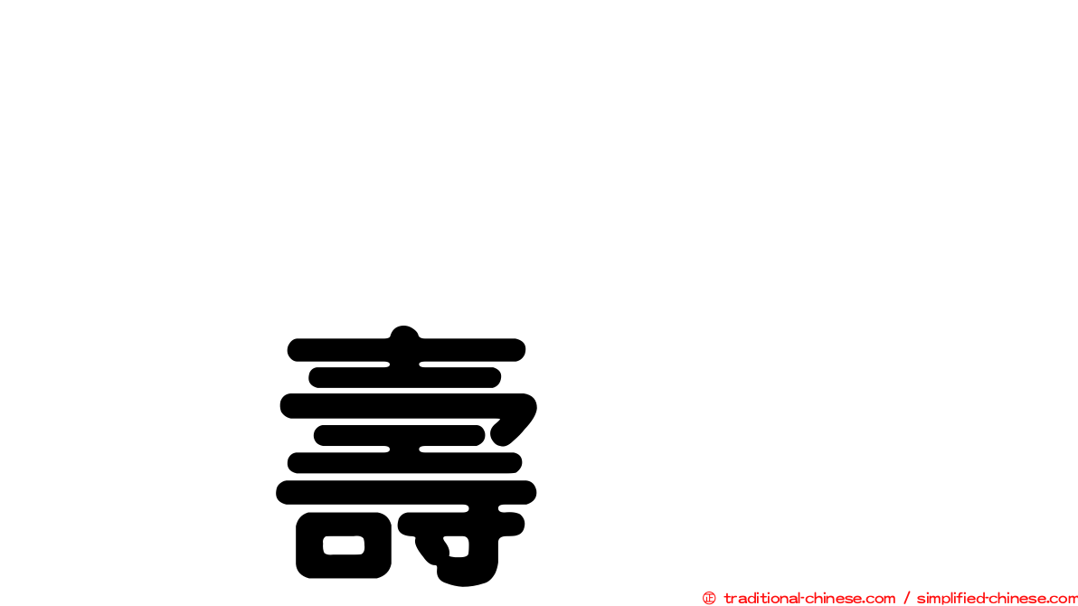 しりあがり壽