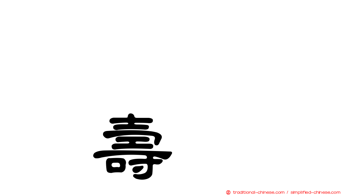 しりあがり壽