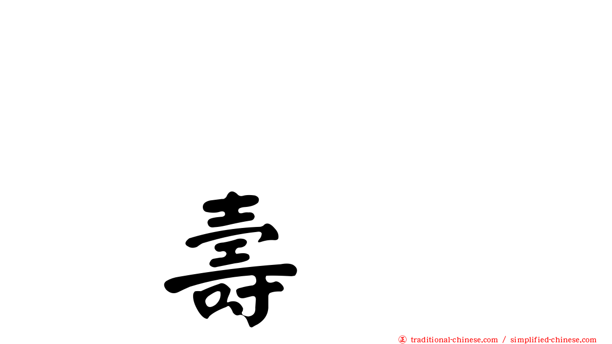 しりあがり壽