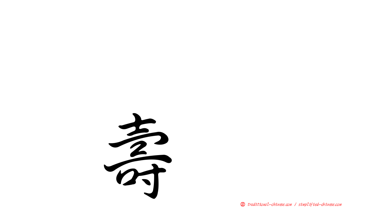 しりあがり壽