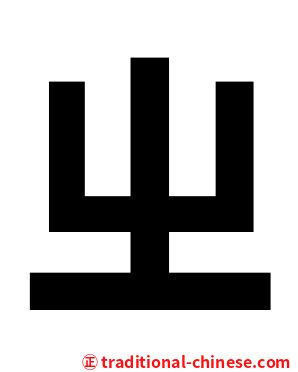 ㄓ