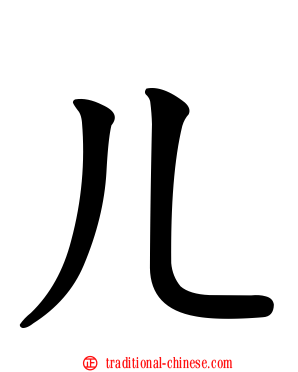 ㄦ