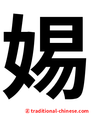 㛫