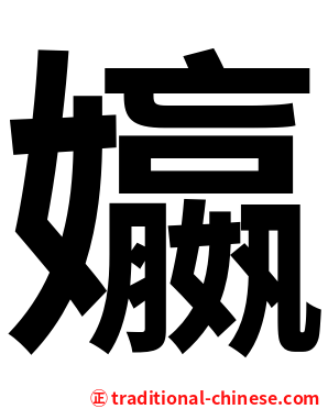㜲