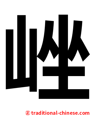 㟇