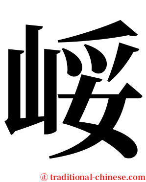 㟎 serif font
