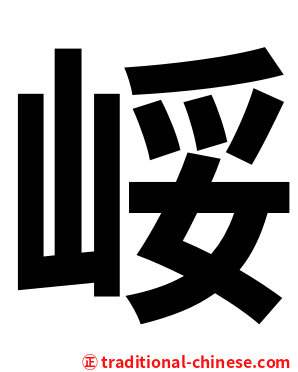 㟎