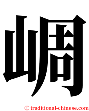 㟘 serif font