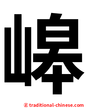㟸
