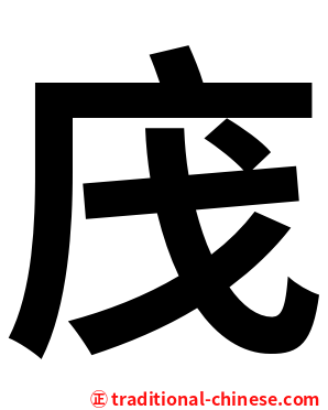 㡲