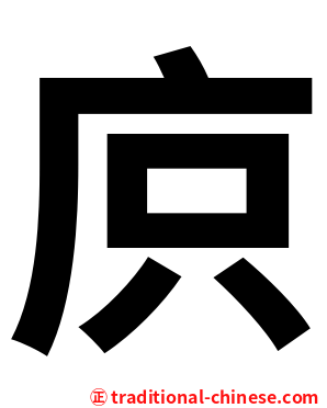 㡶