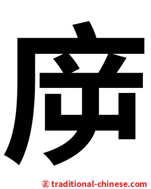 㡿