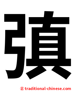 㣀
