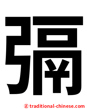 㣂