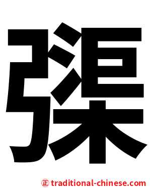 㣄