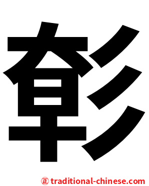 㣏