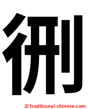 㣜