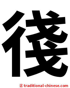 㣤