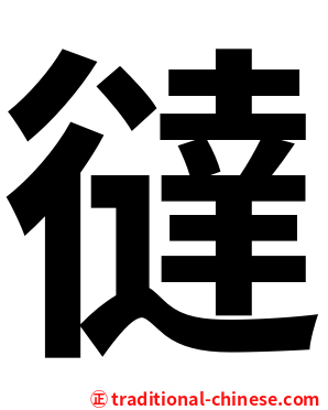 㣵