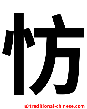 㤃