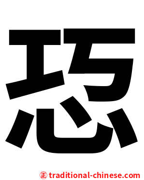 㤍