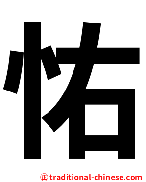 㤑