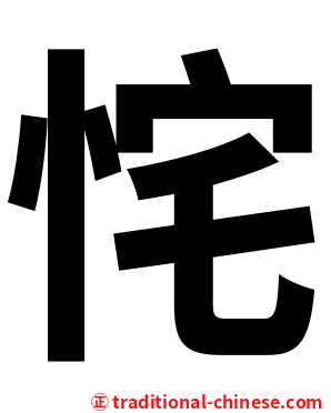 㤞