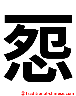 㤪