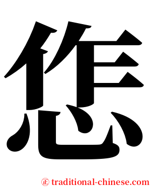 㤰 serif font