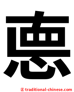 㥁