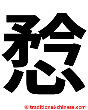 㥤
