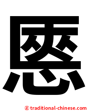 㥦