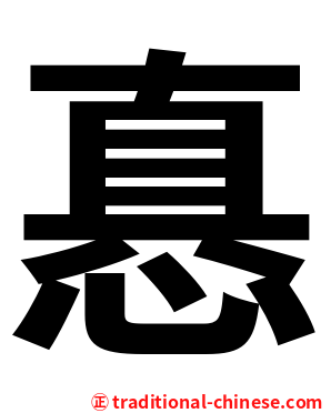 㥲