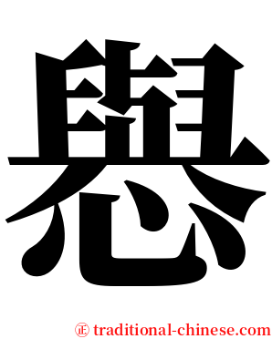 㦛 serif font