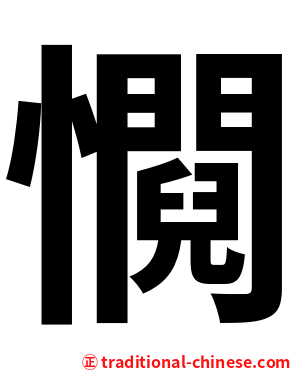 㦦
