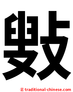 㪢