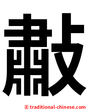 㪩