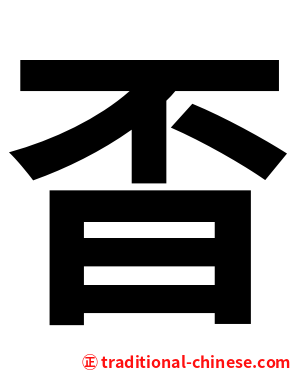 㫘