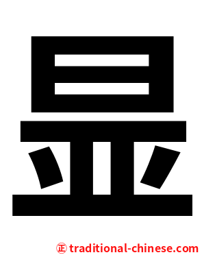 㫫