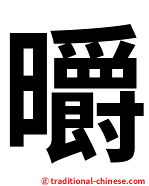 㬭