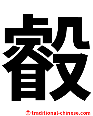 㲊