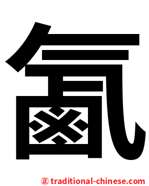 㲶