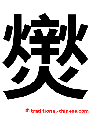 㸉