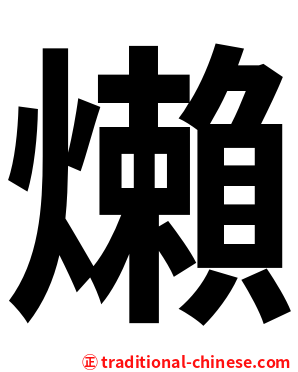 㸊