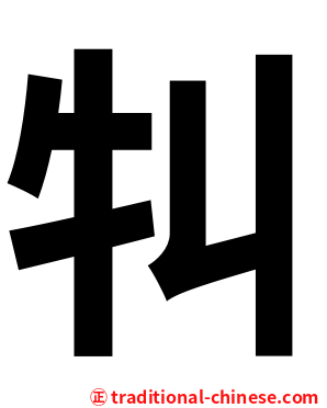 㸨