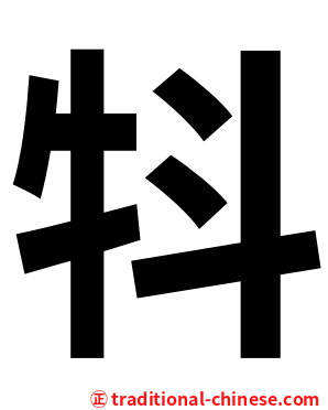 㸯