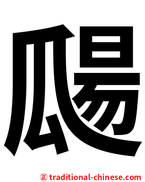 㼒