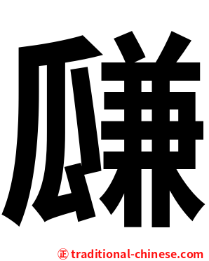 㼓